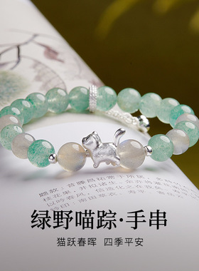 s925银天然绿草莓晶灰月光石手链