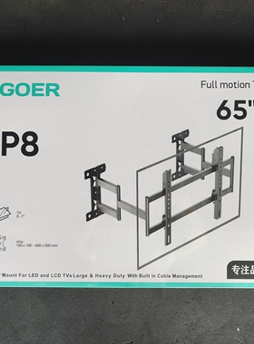 艾歌P8卡洛奇固卫士伸缩旋转支架NX80/90电视机挂架摇摆拉伸壁挂