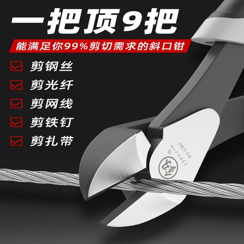 福冈斜口钳尖嘴钢丝工业级电工用