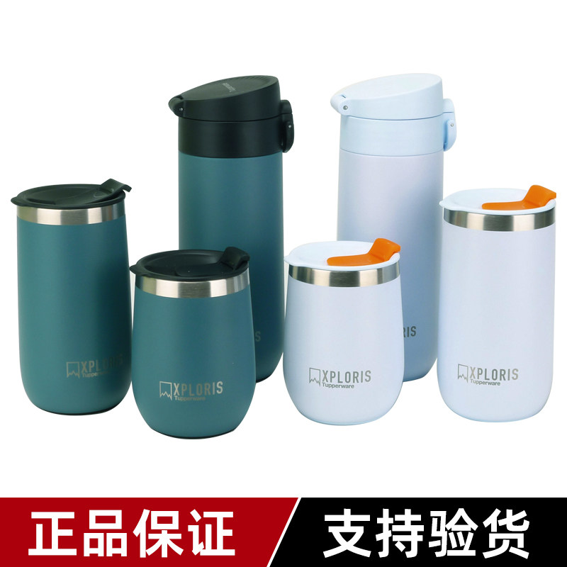 特百惠艾珀斯保温杯套装304不保冷/保温杯