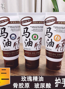 俏姿莱马油润手霜玻尿酸骨胶原玫瑰滋润防干裂保湿持久留香手油
