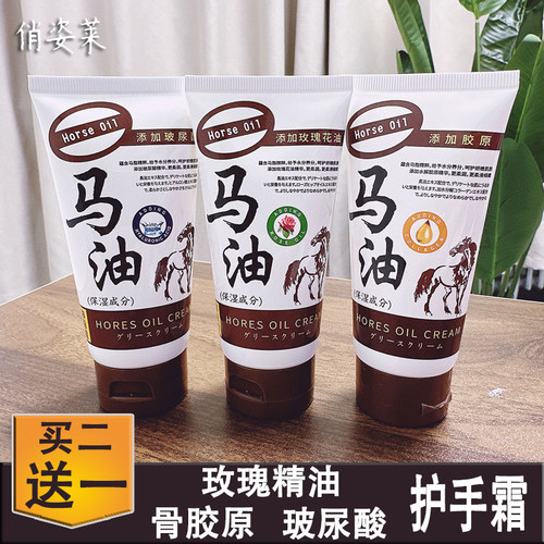 俏姿莱马油润手霜玻尿酸骨胶原玫瑰滋润防干裂保湿持久留香手油