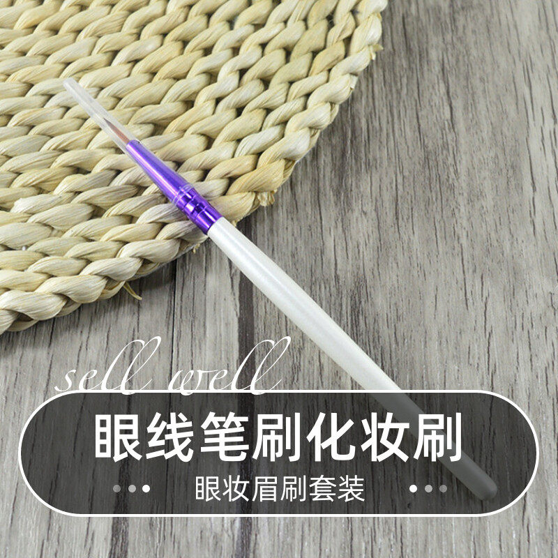 眼线刷精细便携装眼线液刷子眼线膏刷眼线笔刷画眉刷化妆刷套装