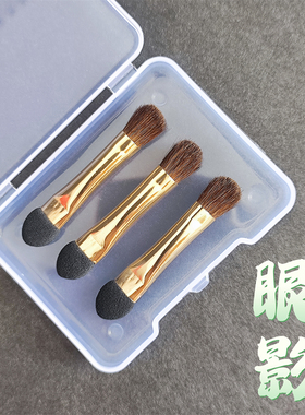 眼影刷小号双头收纳盒套装