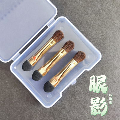 眼影刷小号双头收纳盒套装