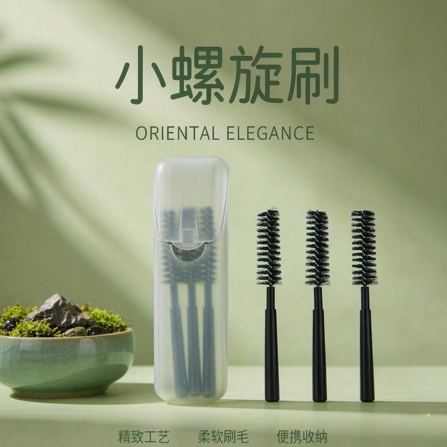 短款睫毛刷螺旋刷送收纳盒眉毛刷眉睫两用便携小梳子迷你化妆刷眉