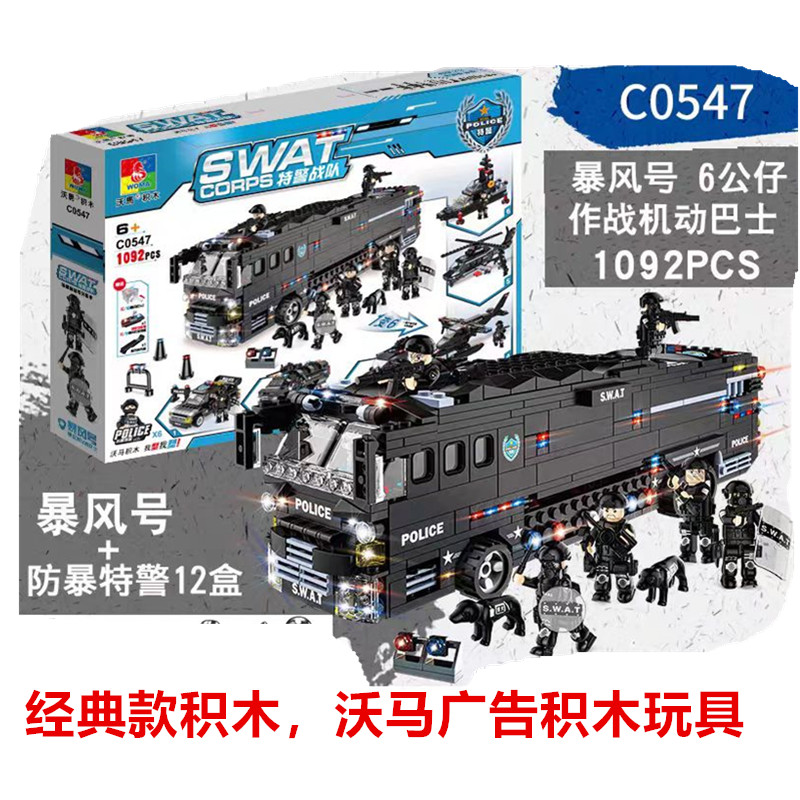 指挥车军事战队拼插装玩具沃马警