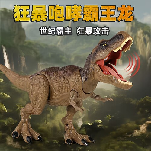 大号霸王龙按压发声发光玩具