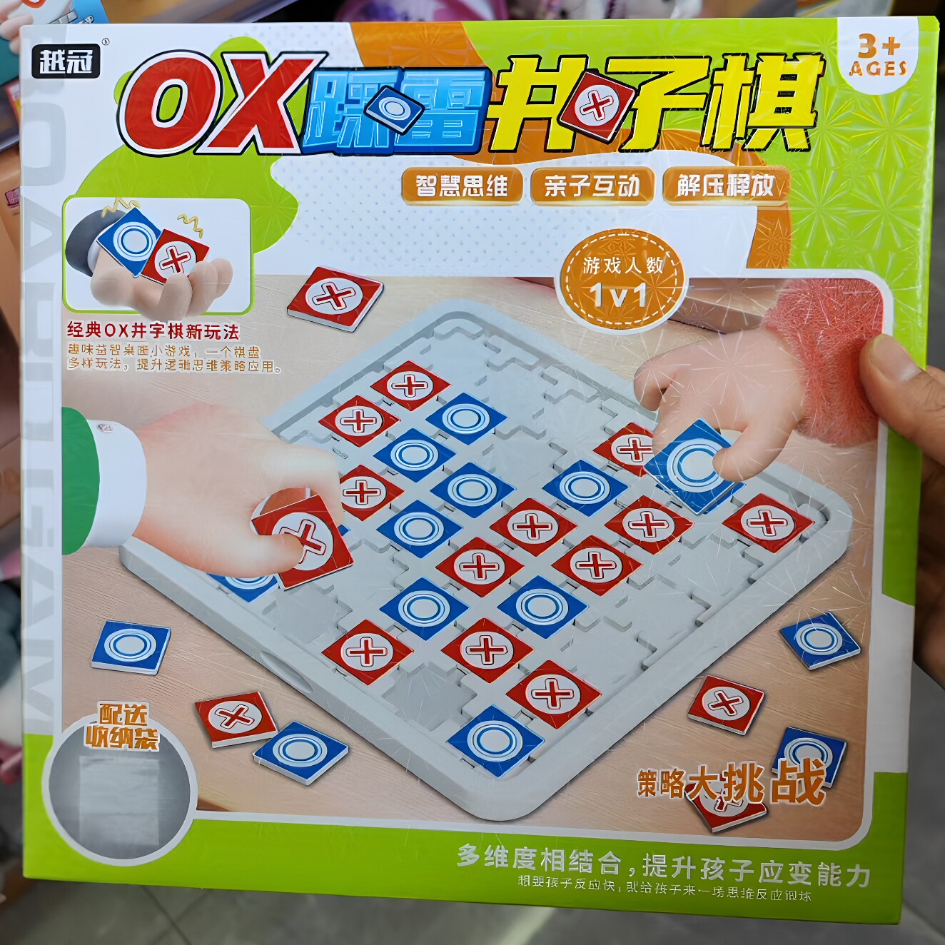 越冠儿童逻辑训练益智多人桌游