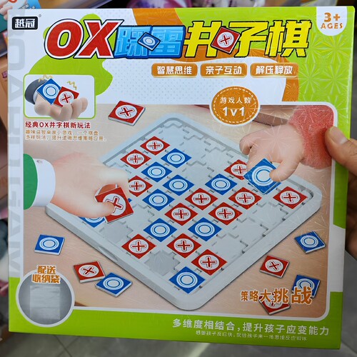 越冠儿童逻辑训练益智多人桌游