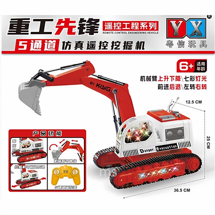 遥控挖掘机挖土机玩具工程车可充电儿童电动闪光音乐挖机男孩玩具