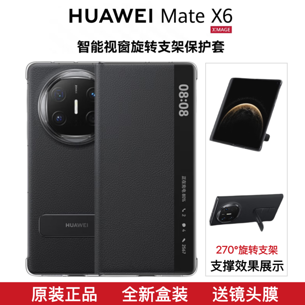 适用华为matex6手机壳折叠屏原装同款智能视窗旋转支架保护套X6典藏版翻盖全包防摔皮套原厂超薄新款商务男女
