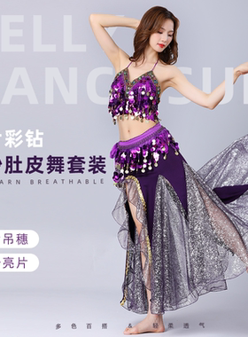 新款肚皮舞表演服印度服舞蹈演出服舞台亮片文胸裙套装舞蹈练习服