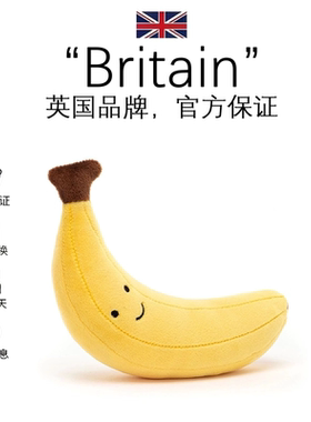 英国Jellycat香蕉玩偶美味香蕉毛绒水果玩具宝宝柔软安抚公仔送礼