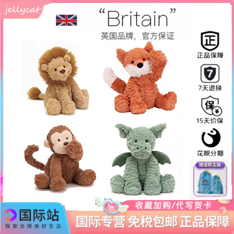 英国jellycat波浪毛狮子猴子毛绒狐狸公仔安抚玩具玩偶送女友礼物