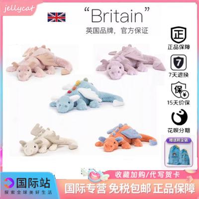 英国jellycat天空龙柔软毛绒玩具安抚玩偶公仔送女友闺蜜生日礼物
