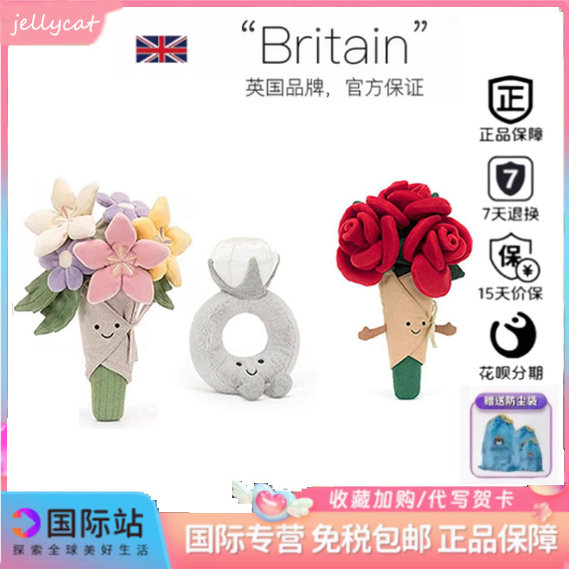 英国jellycat趣味手捧花玫瑰花花束公仔玩偶钻石戒指表白结婚礼物