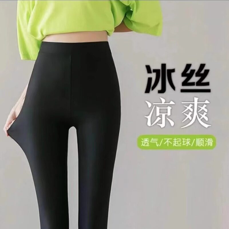 九分显瘦运动裤女春秋外穿薄款高腰小黑裤大码紧身小熊冰丝打