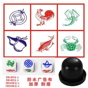 包邮鱼虾蟹骰子葫芦鱼虾蟹十二生肖加图加厚筛子大号鱼虾蟹鸡色子