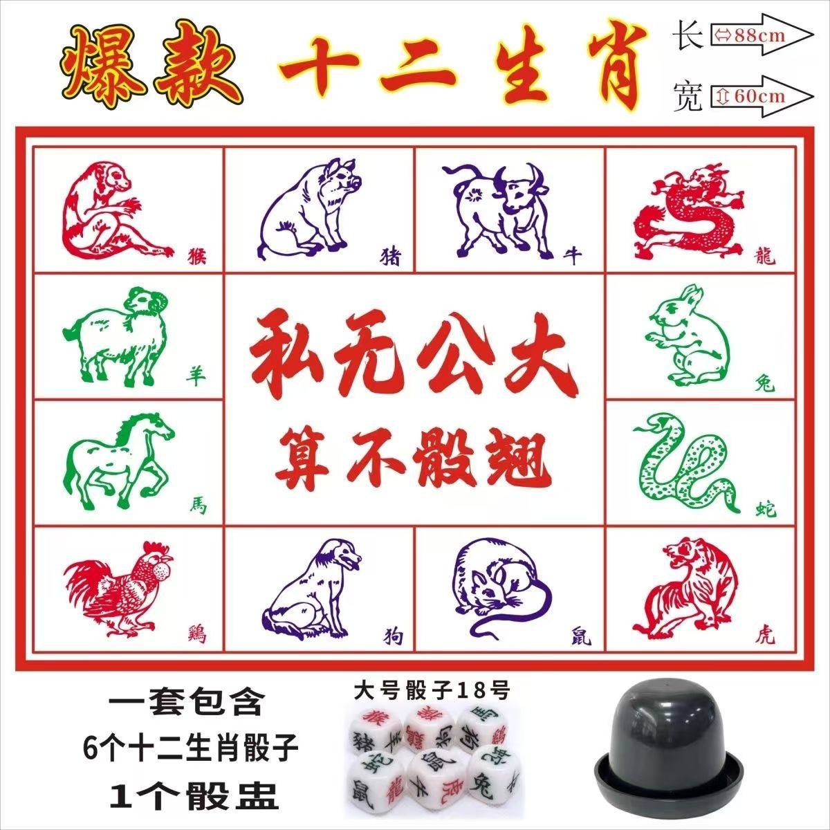 潮汕十二生肖色子鱼虾蟹骰子葫芦骰子一整套加图纸加厚铜钱鸡骰盅图片