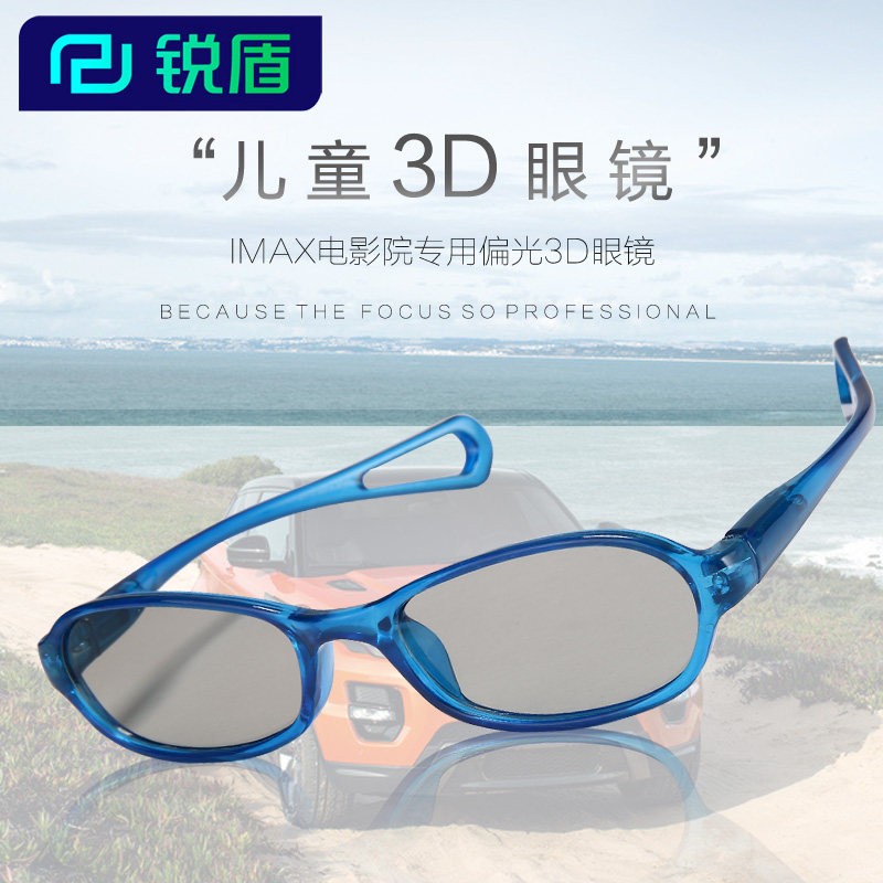 Lunettes 3D - Ref 2627530 Image 5