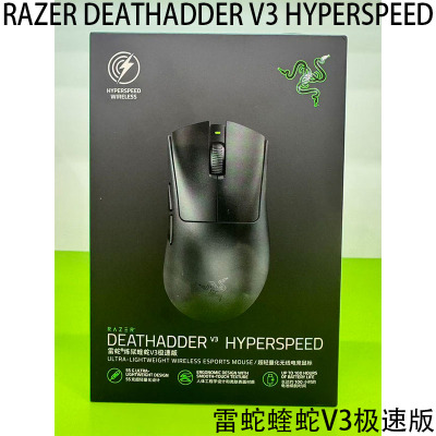 雷蛇蝰蛇V3极速版无线游戏鼠标