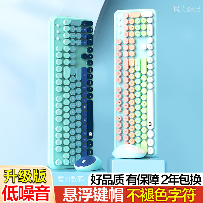 无线键盘鼠标套装笔记本电脑台式外接无声音静办公打字女生游戏限