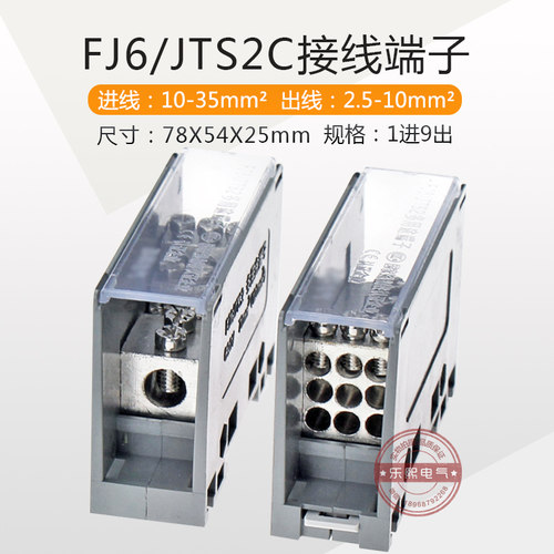 fj6jts2c多用途器9平方端子