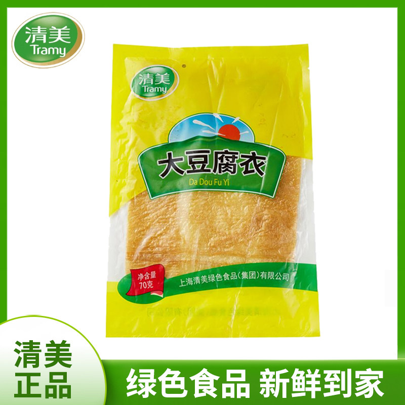 上海清美豆腐皮豆皮肉卷大豆腐衣手工头层油豆皮干皮腐竹绿色食品