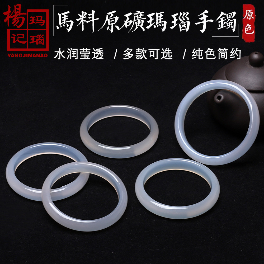 天然原色纯玛瑙玉髓手镯女款简约饰品清新浅色玉镯子珠宝闺蜜礼物