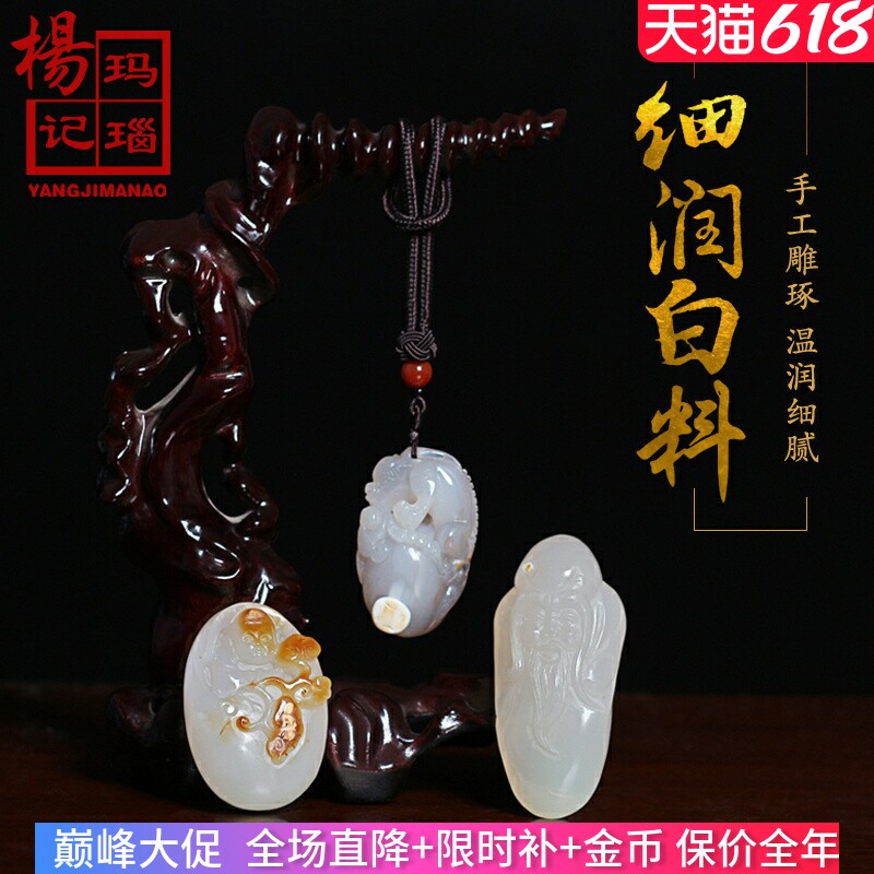 杨记玛瑙马达加斯加天然纯白玛瑙手把件貔貅手工雕刻玉石手玩件