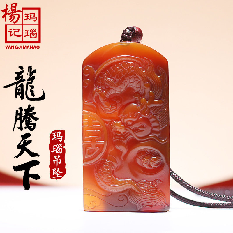 天然红玛瑙手工雕刻龙凤呈祥吊坠成对龙牌凤牌送新人情侣男女款