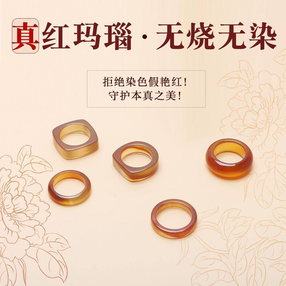 红玛瑙戒指无优化天然纯无烧无染指环情侣男女配饰本命年玉石尾戒