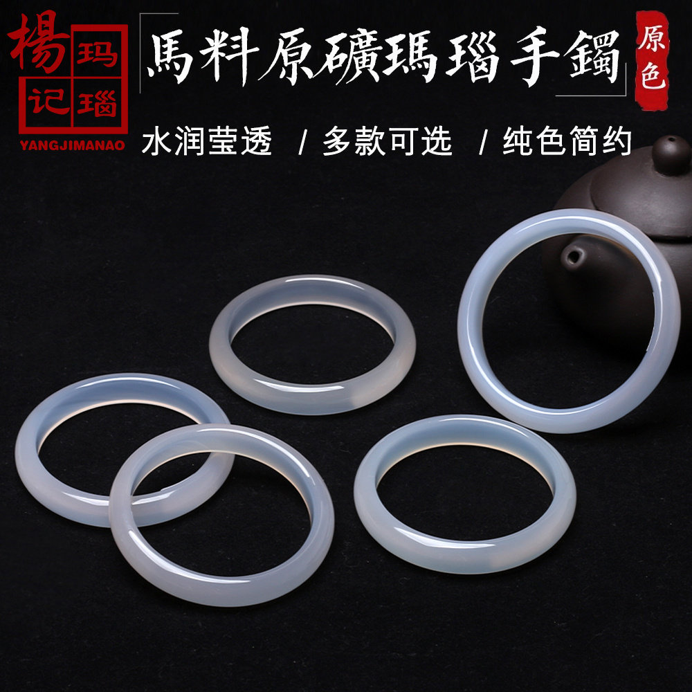 天然原色纯玛瑙玉髓手镯女款简约饰品清新浅色玉镯子珠宝闺蜜礼物