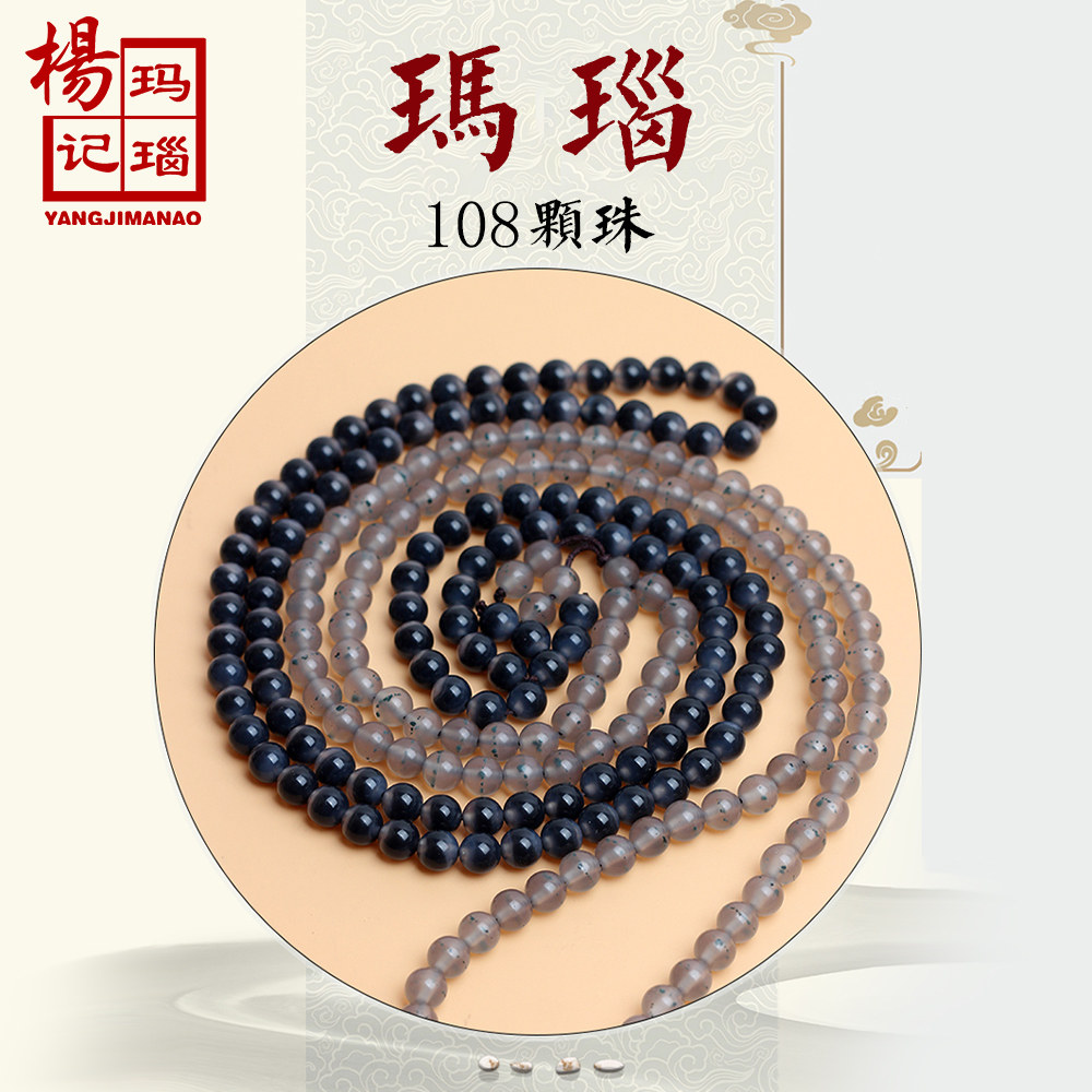 天然玛瑙多圈同料手串念珠108颗黑玛瑙绿线男女款佛珠配饰孤品