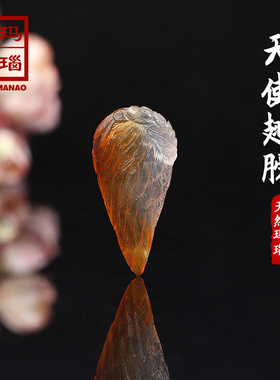 天然玛瑙雕刻吊坠天使翅膀情侣吊坠