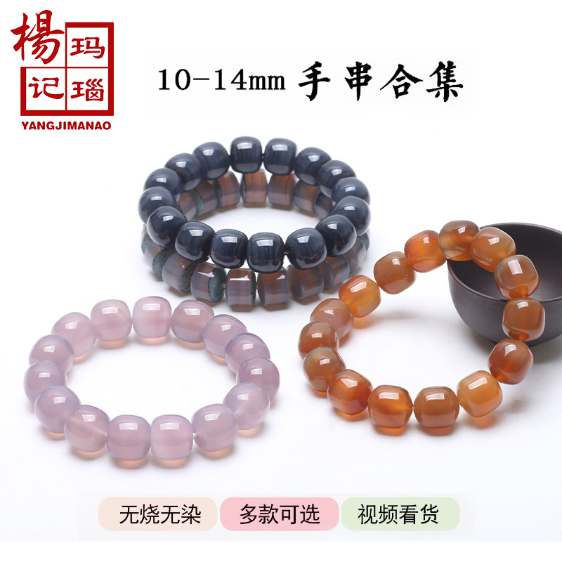 天然纯无优化玛瑙手串12mm男女情侣红黑紫同料小玉石手链手环饰品