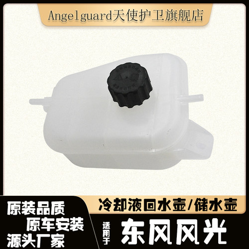 风光330580S560储水壶水箱