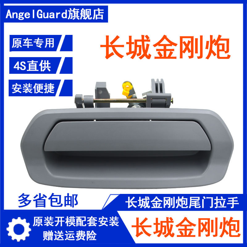 适配长城皮卡配件 金刚炮货箱拉手 尾门拉手 后栏板挡板扣手 扳手