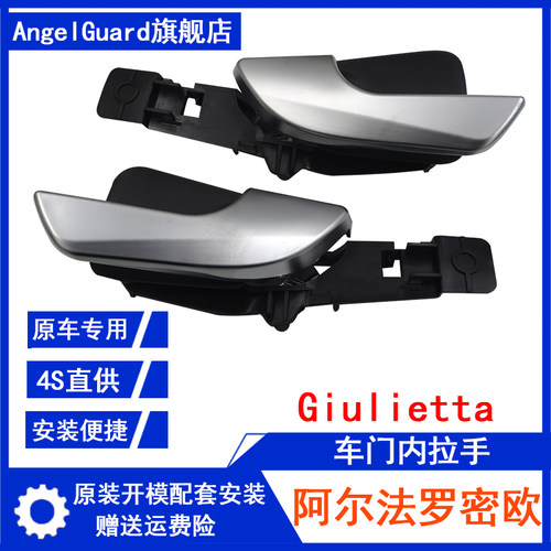 适用Giulietta车门内拉手
