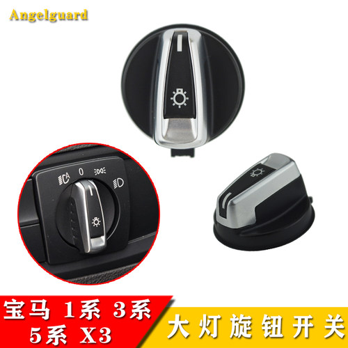 适配宝马3系e92大灯开关