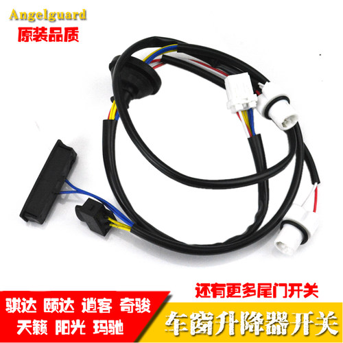 骐达颐达轩逸天籁后备箱开关