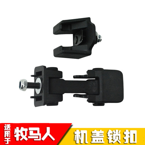 牧马人引擎盖侧边锁扣