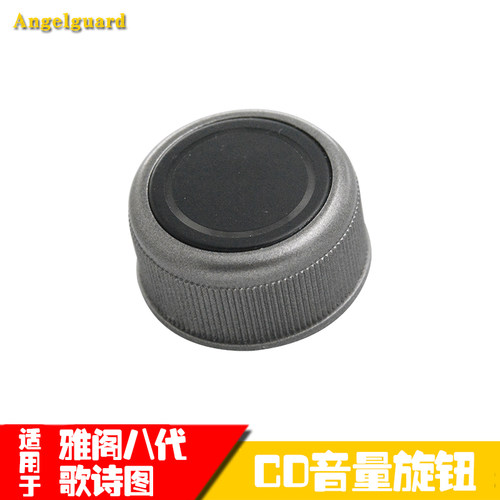 雅阁八代歌诗图音量调节旋钮