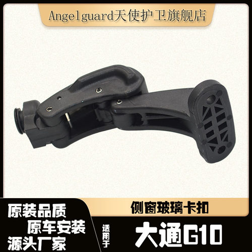 适配大通G10G20玻璃螺帽