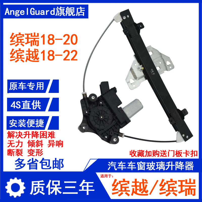 吉利繽越繽瑞電動玻璃升降器總成