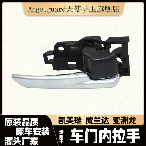 凯美瑞亚洲龙亚洲狮威兰达内拉手