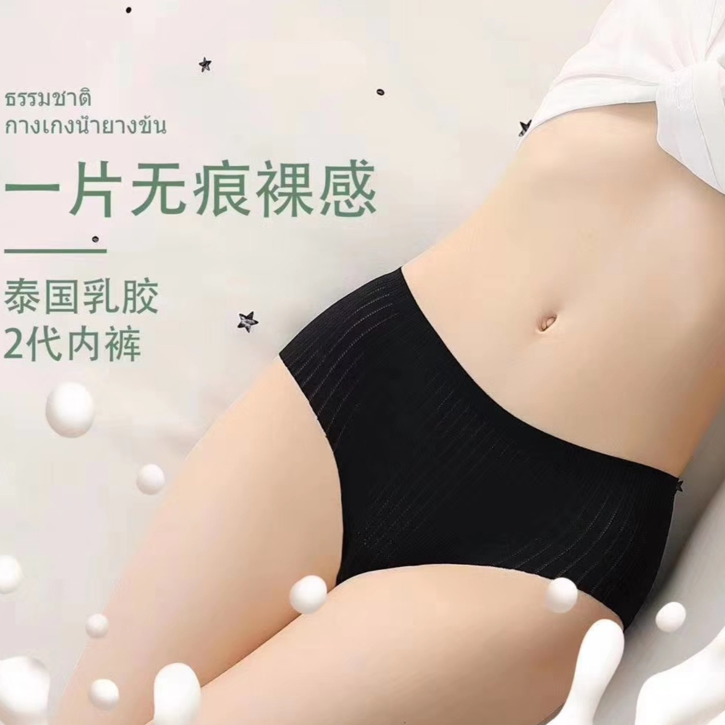 泰国乳胶无痕女士内裤女纯棉裆抗菌透气中腰包臀不夹臀三角短裤头