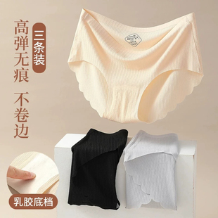 【3条装】浪漫春天女士内裤薄款无痕乳胶底档冰丝弹力丝滑三角裤