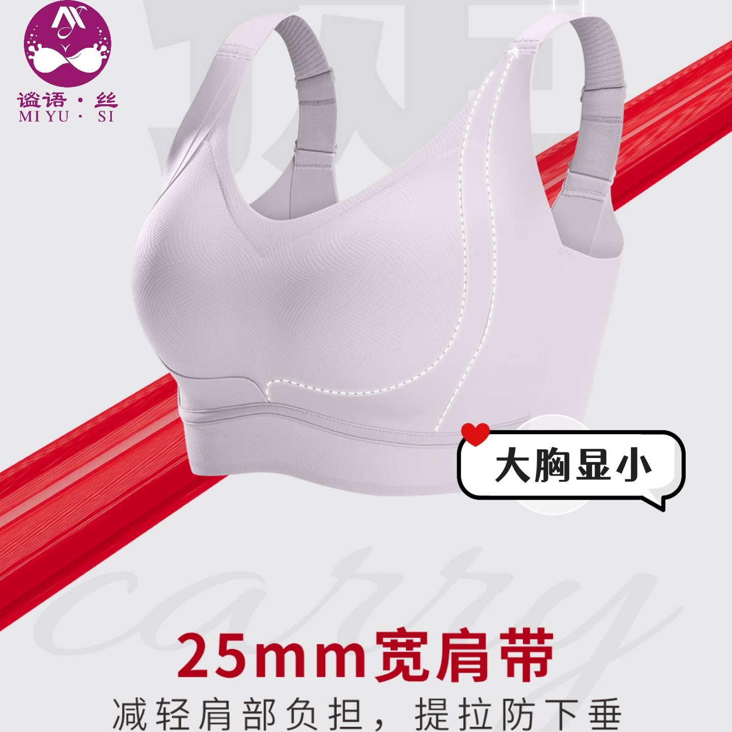 无痕内衣女薄款大胸显小全罩杯调整型防下垂收副乳防外扩显瘦文胸